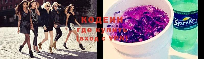 Кодеиновый сироп Lean Purple Drank  купить   Лысково 