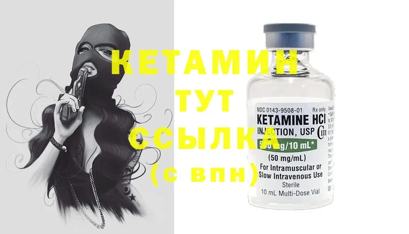 цена   Лысково  КЕТАМИН ketamine 