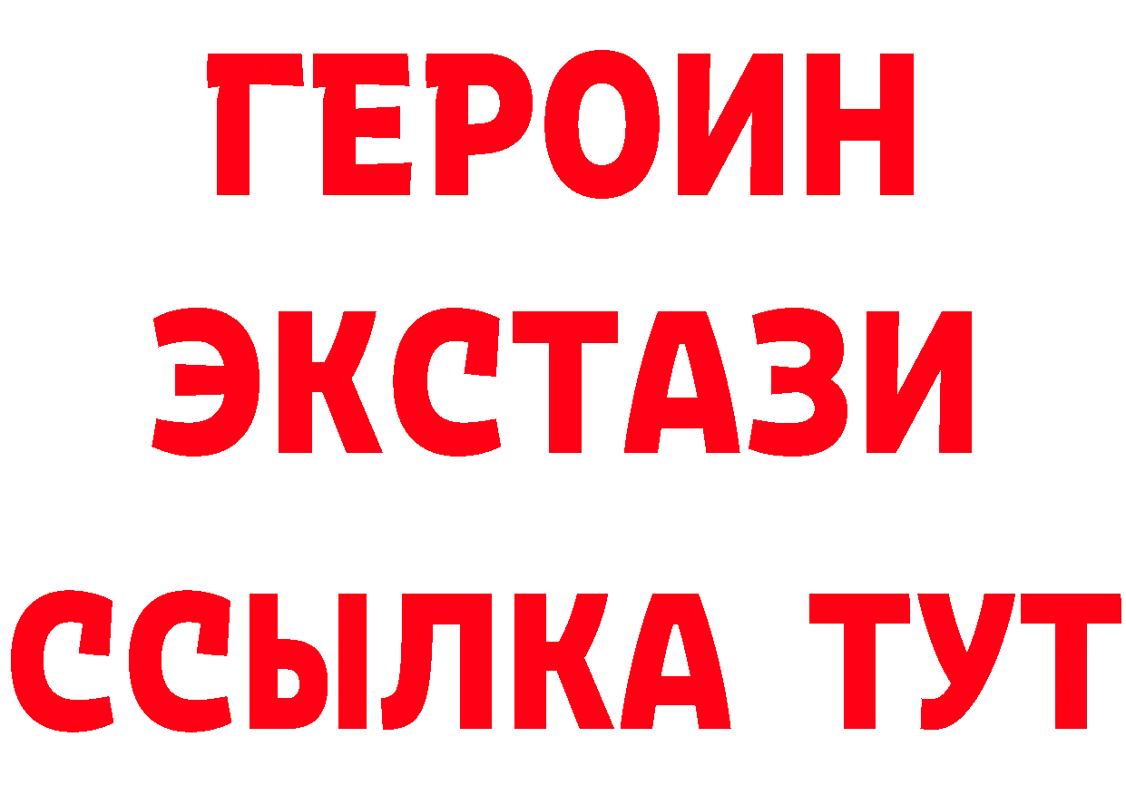 Бутират 99% как войти даркнет гидра Лысково