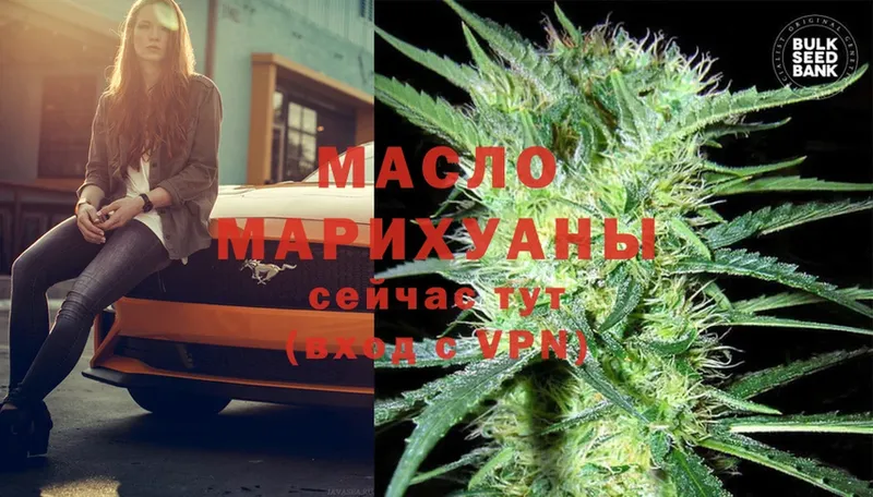 ТГК THC oil  Лысково 